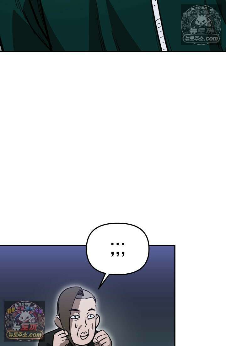 99대장 55화 18