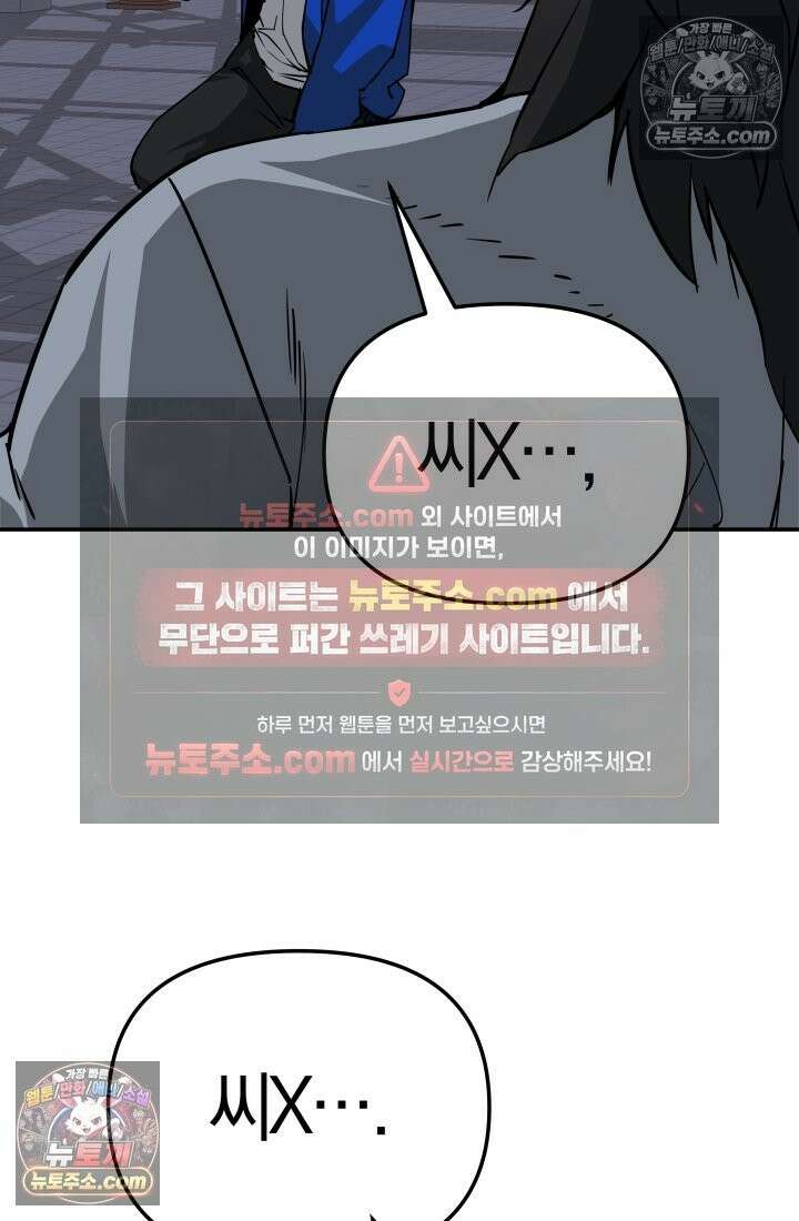 99대장 55화 22