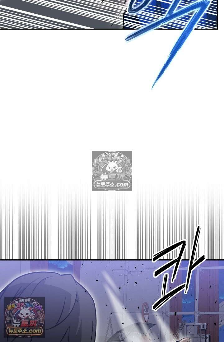 99대장 55화 28