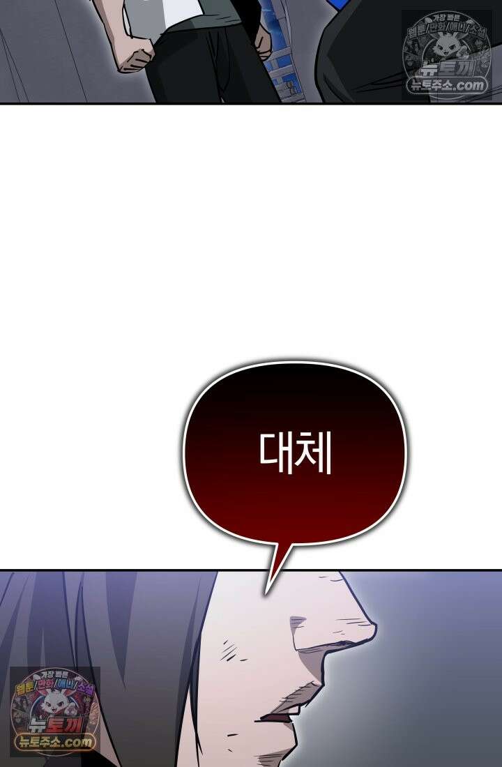 99대장 55화 32