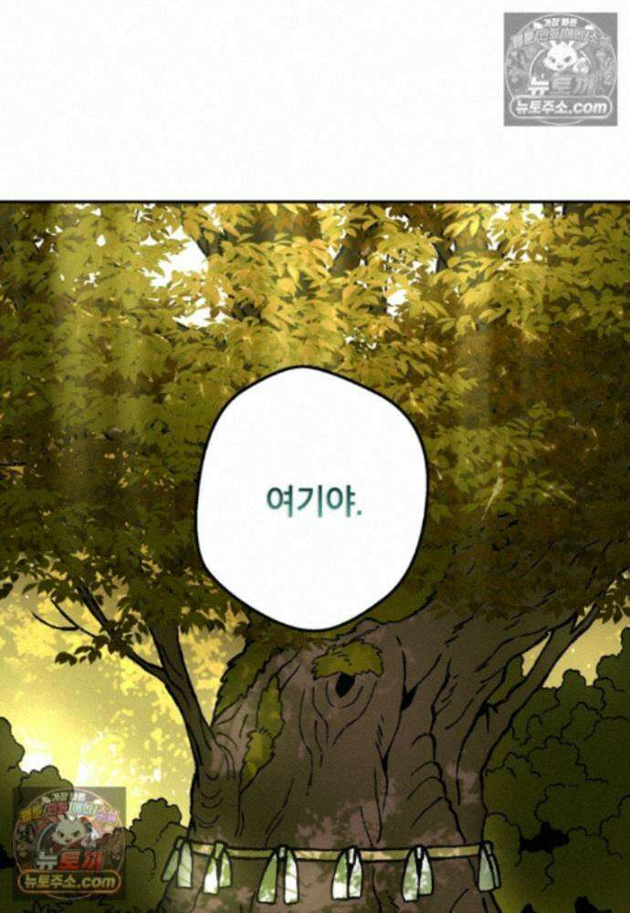 붉은 달밤의 끝자락에서 41화 11
