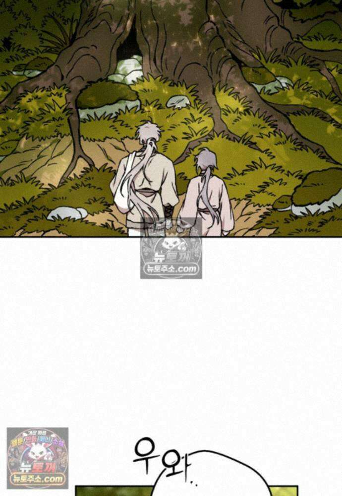 붉은 달밤의 끝자락에서 41화 12