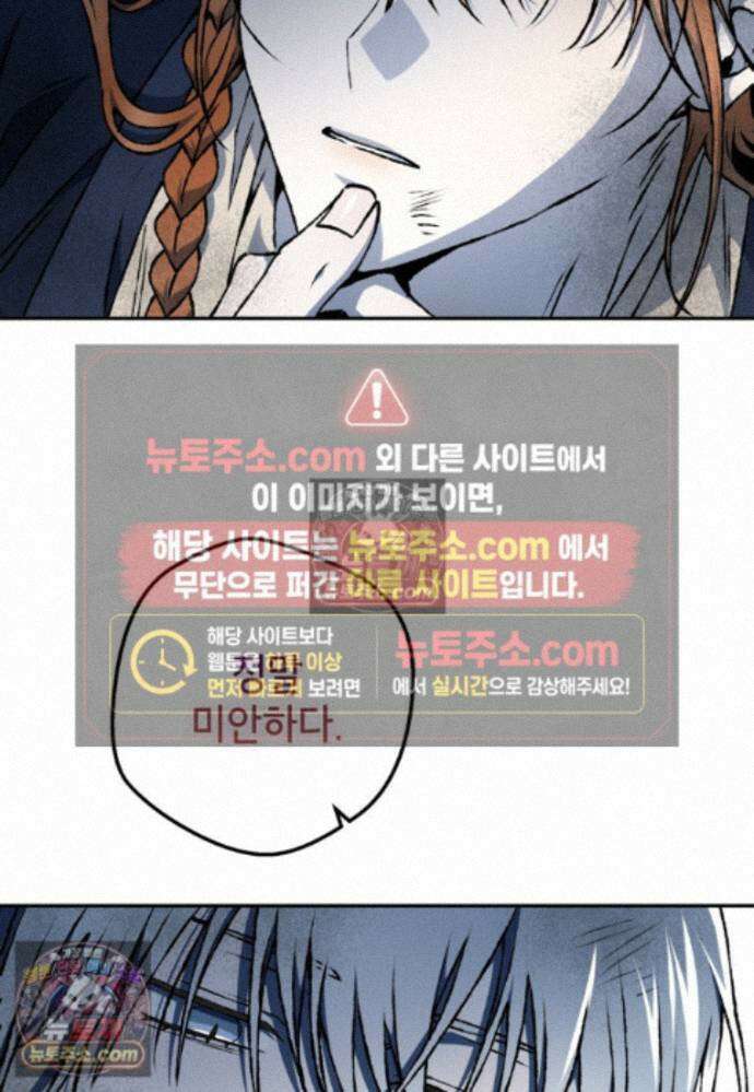 붉은 달밤의 끝자락에서 41화 54