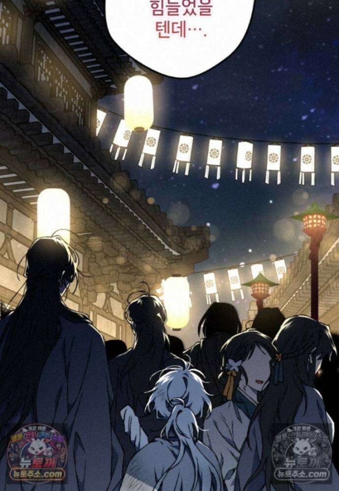 붉은 달밤의 끝자락에서 41화 56