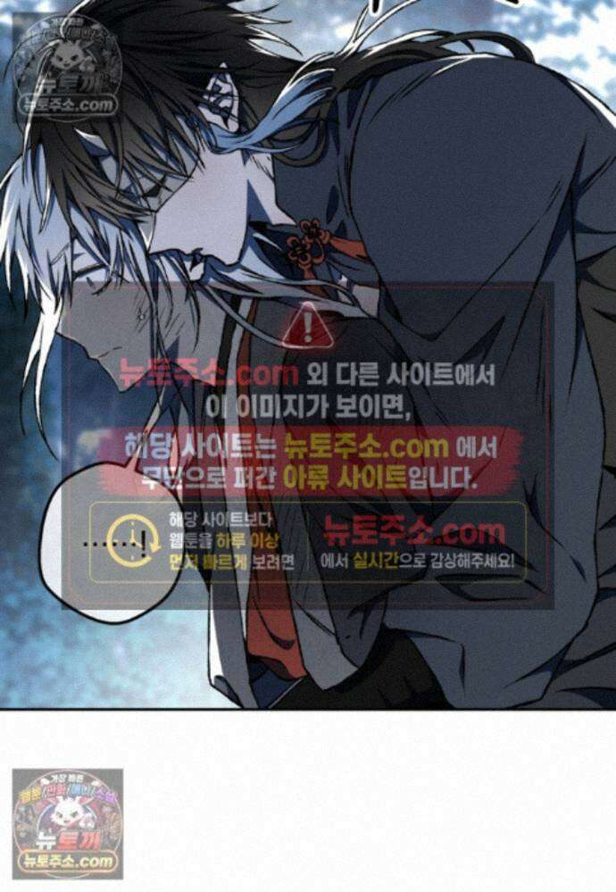붉은 달밤의 끝자락에서 41화 66