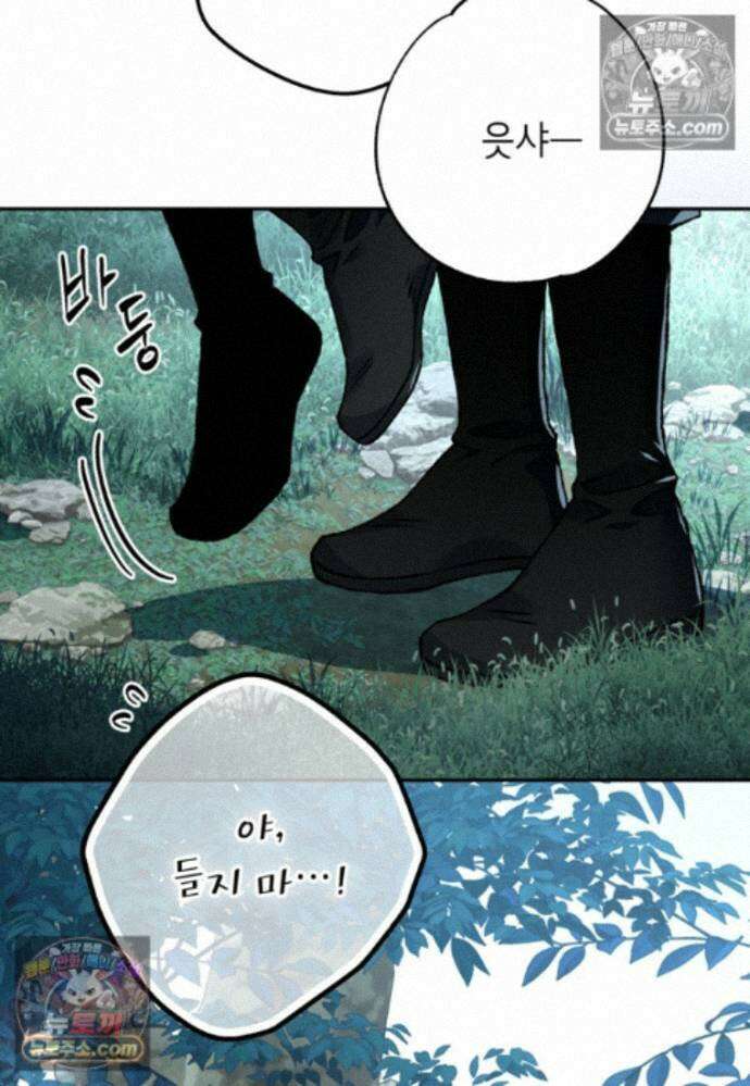 붉은 달밤의 끝자락에서 41화 71