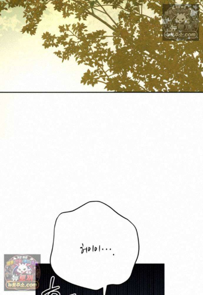 붉은 달밤의 끝자락에서 41화 78