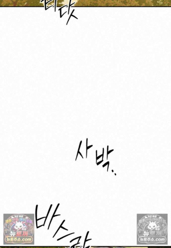 붉은 달밤의 끝자락에서 41화 90