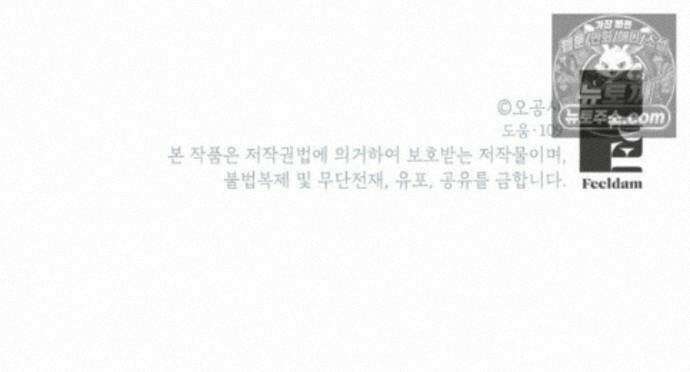 붉은 달밤의 끝자락에서 41화 96