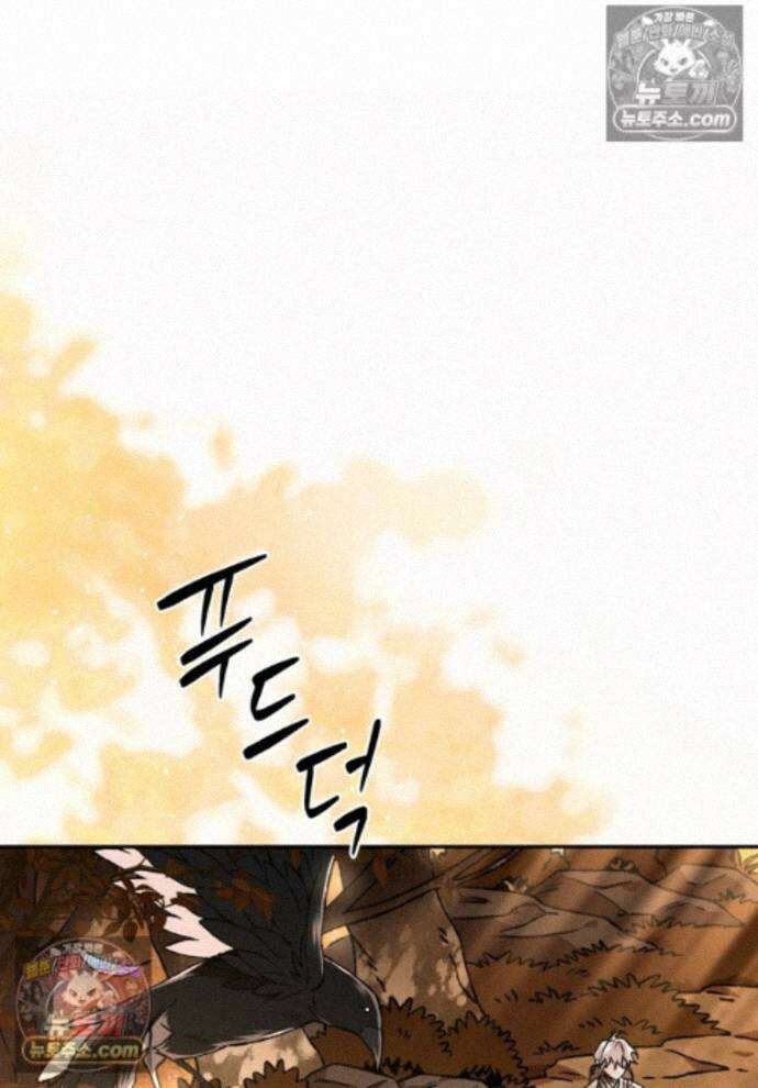 붉은 달밤의 끝자락에서 45화 1