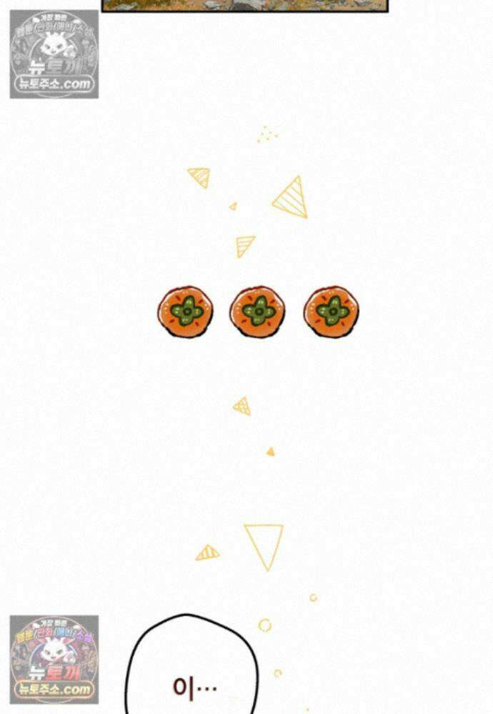붉은 달밤의 끝자락에서 45화 11