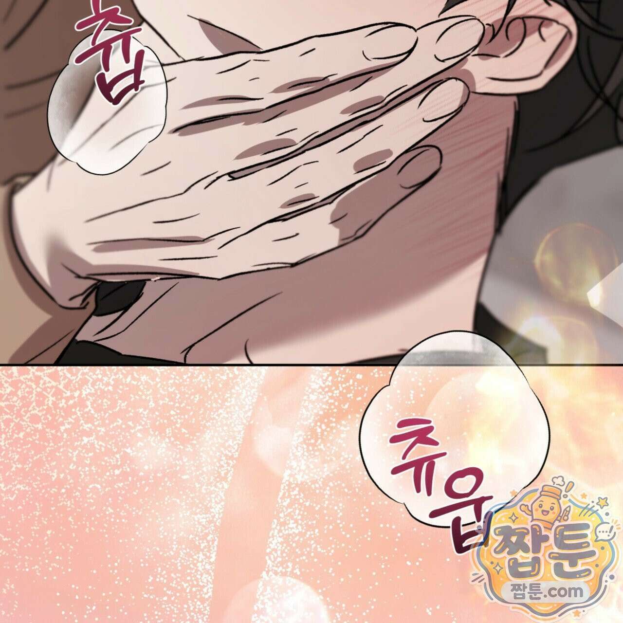 버릇없는 놈들 10화 7