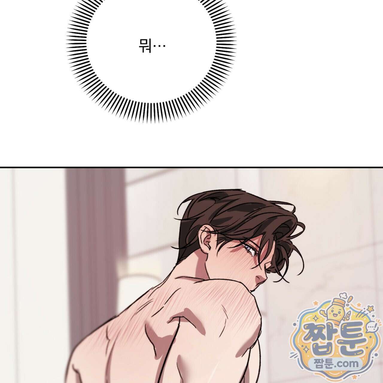 버릇없는 놈들 10화 35