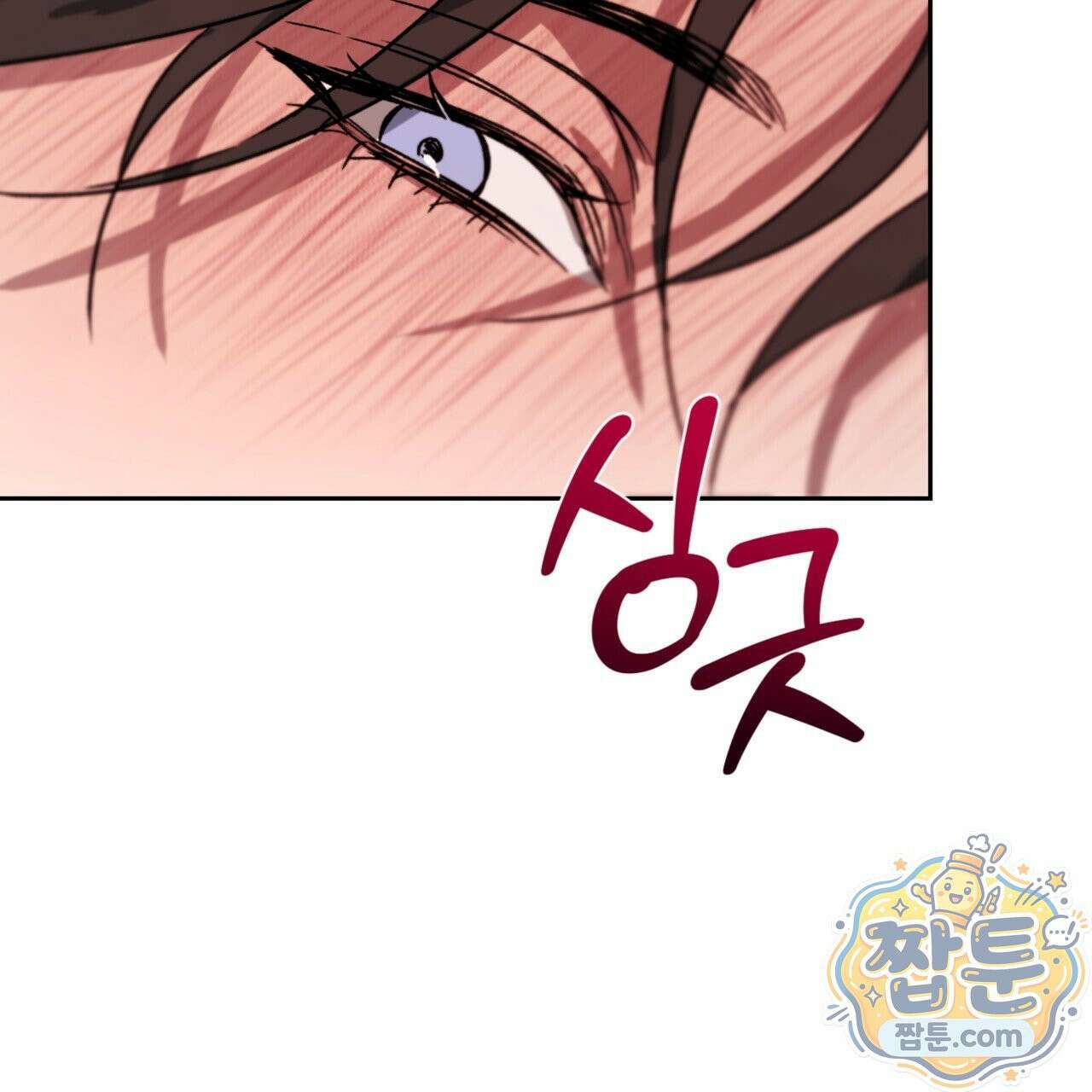버릇없는 놈들 10화 38