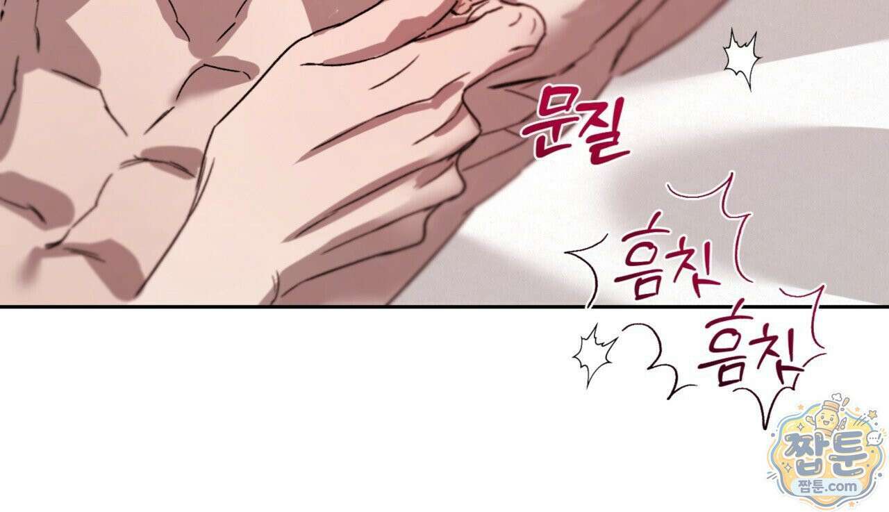 버릇없는 놈들 10화 40