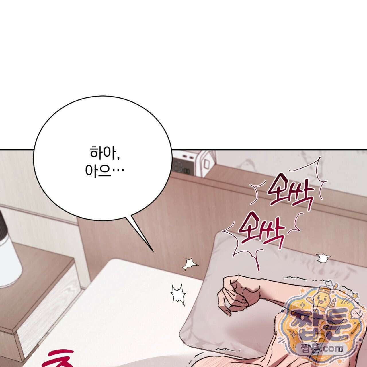 버릇없는 놈들 10화 48