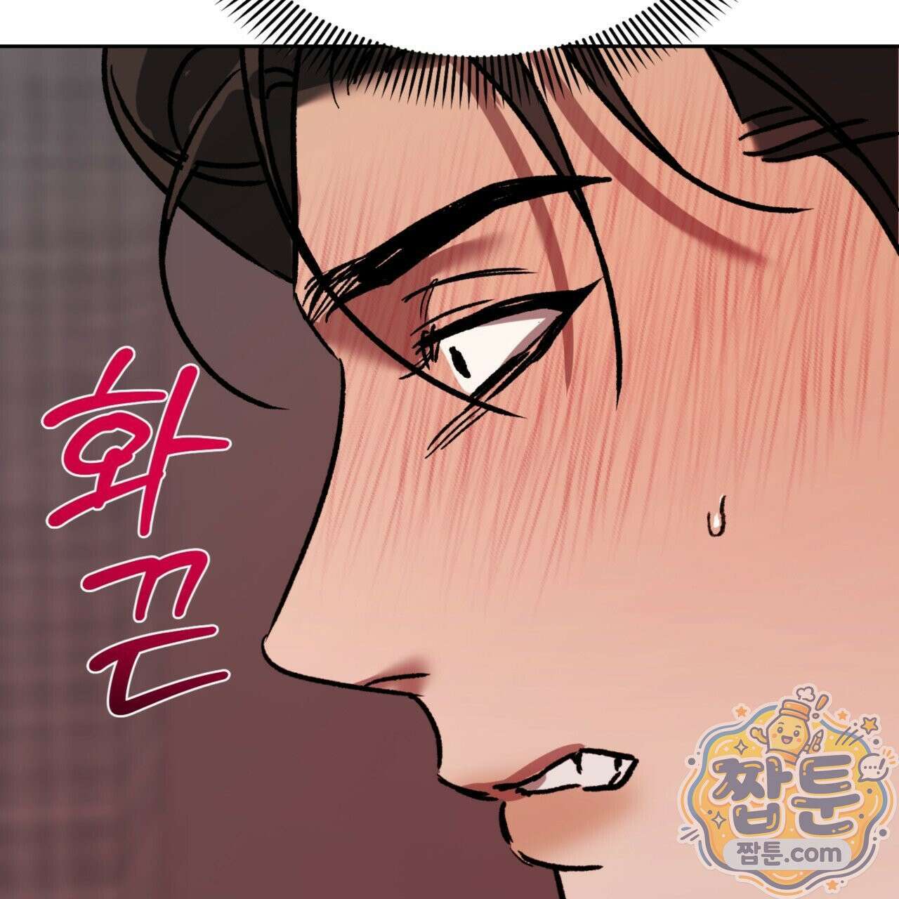 버릇없는 놈들 10화 51