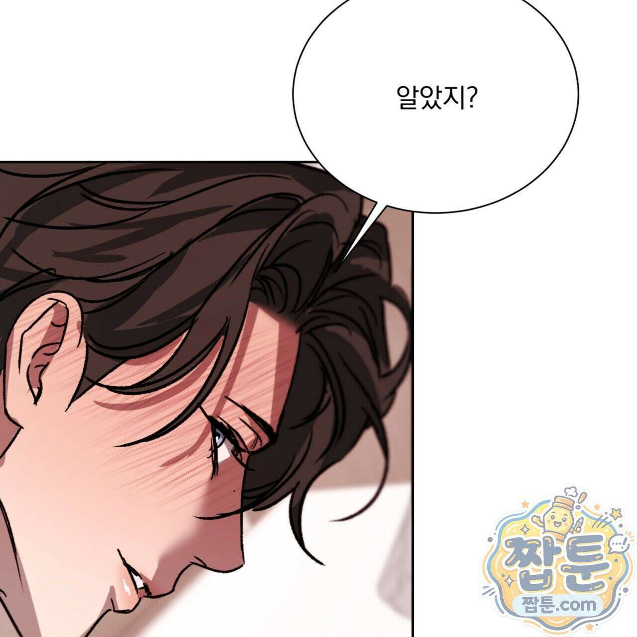 버릇없는 놈들 10화 63