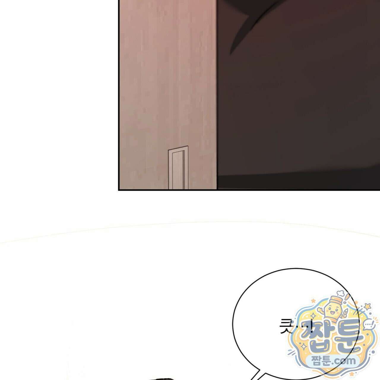 버릇없는 놈들 10화 66
