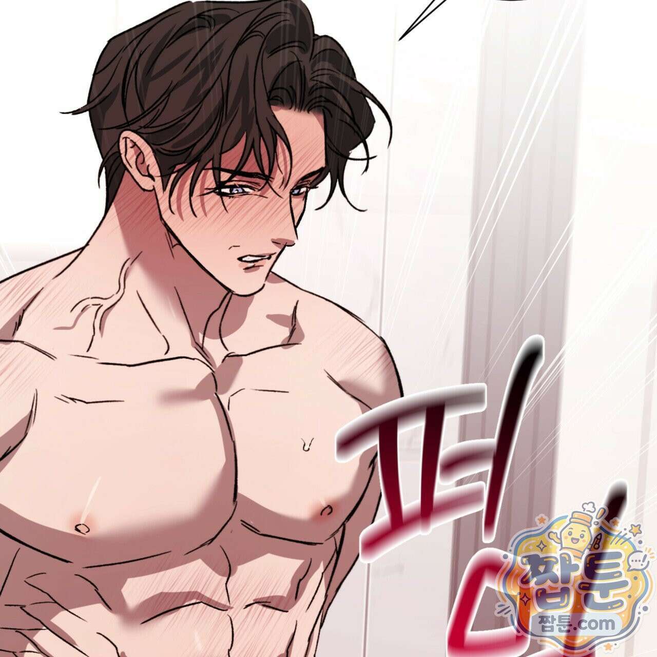 버릇없는 놈들 10화 67