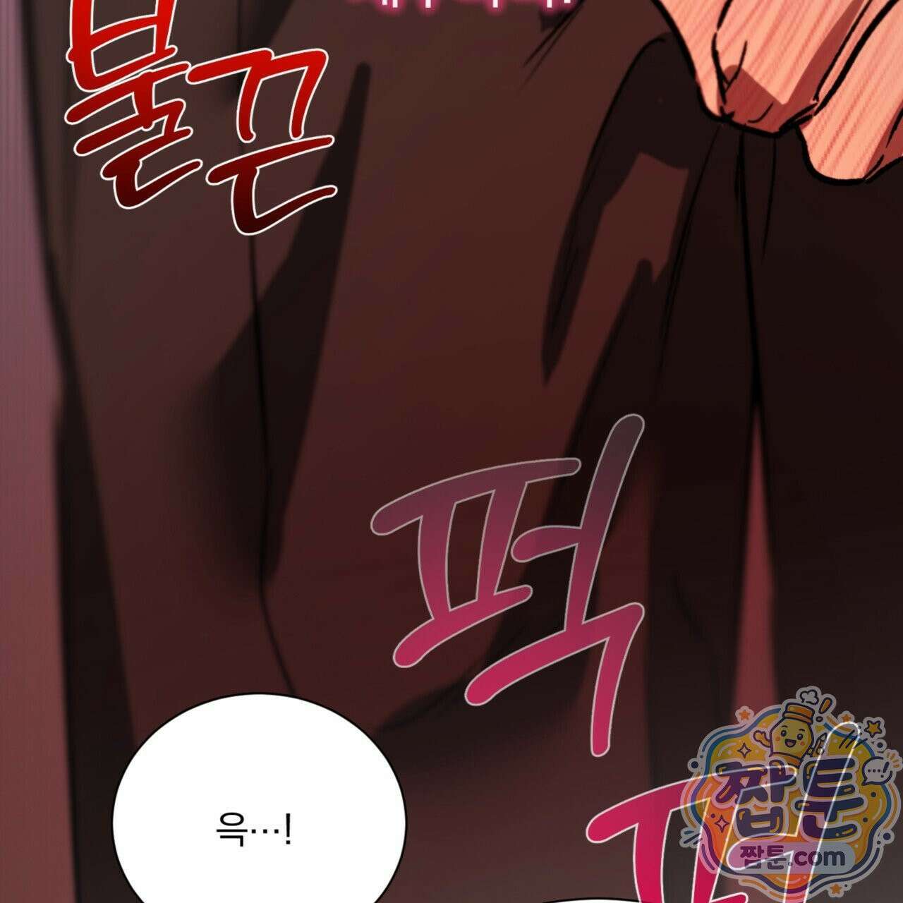 버릇없는 놈들 10화 77
