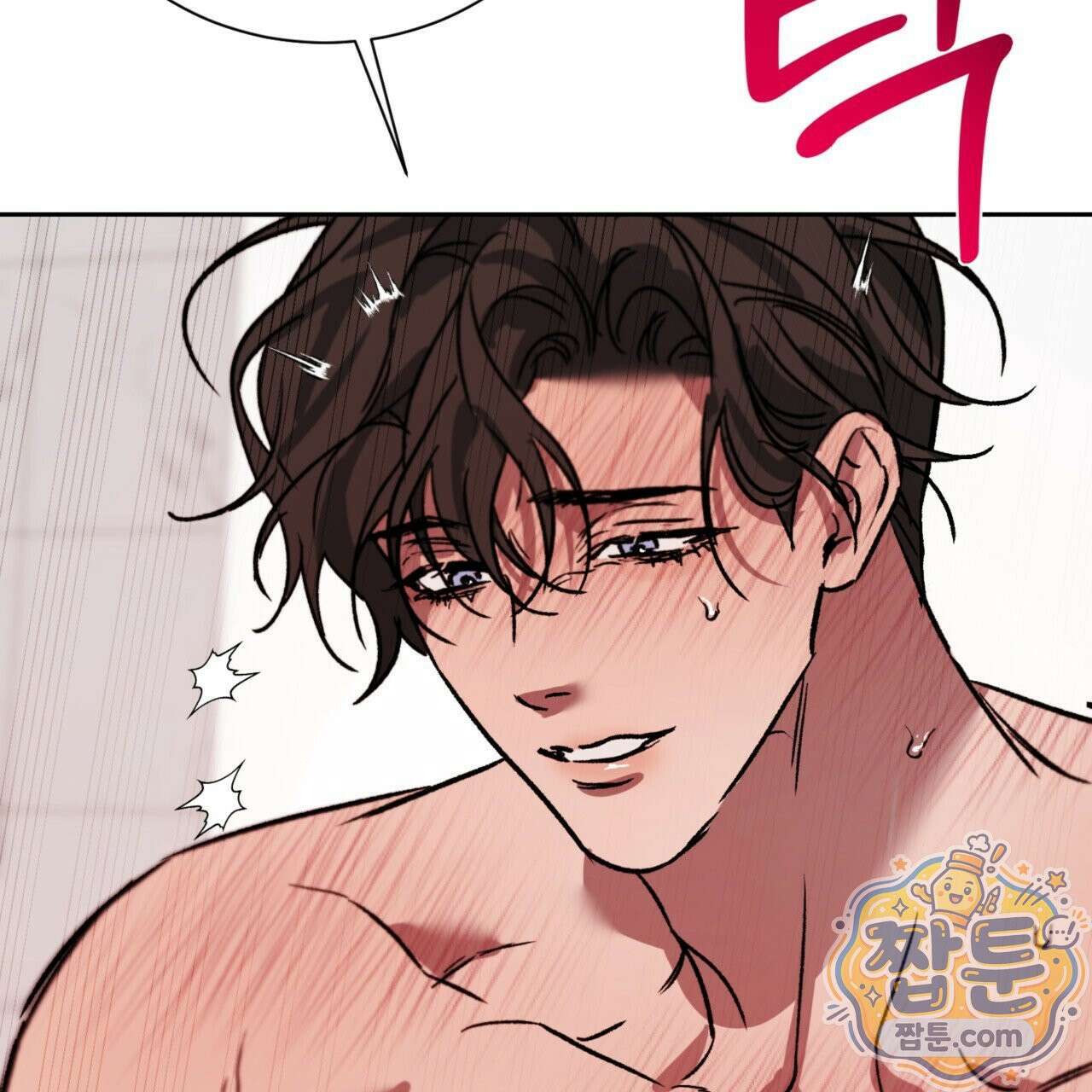버릇없는 놈들 10화 81