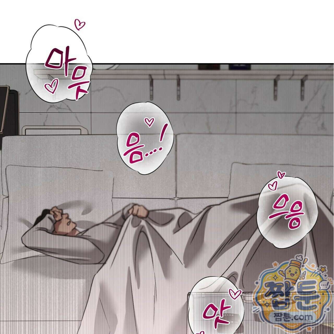 버릇없는 놈들 10화 98