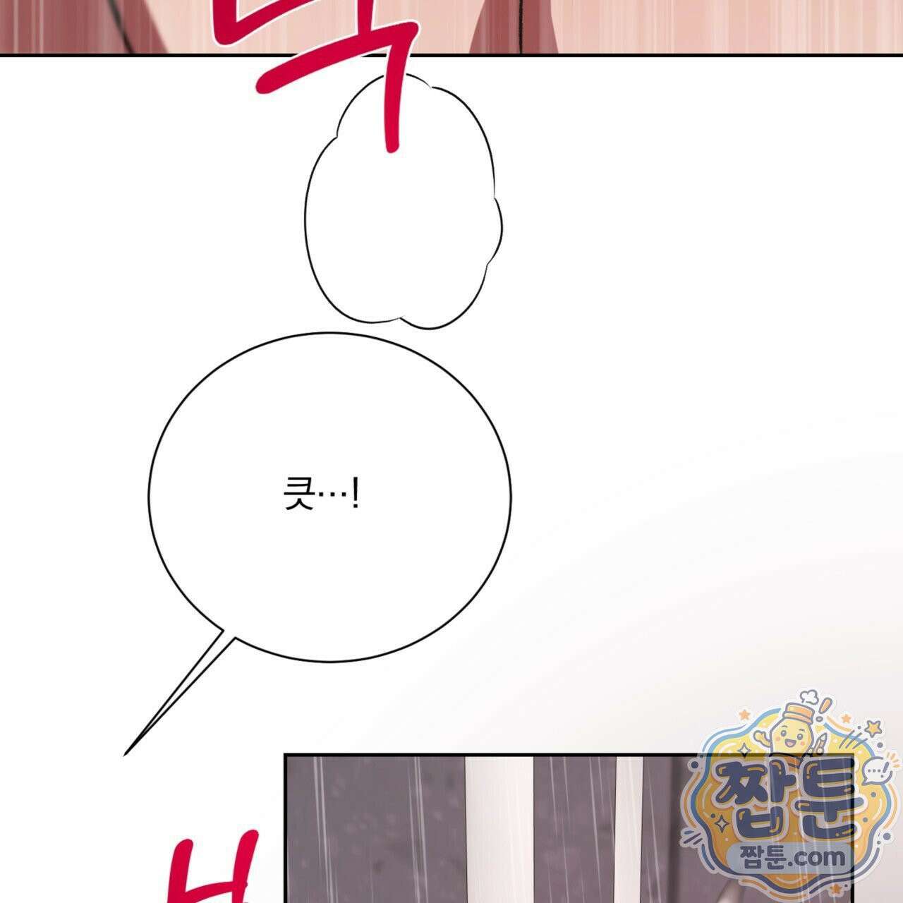 버릇없는 놈들 10화 119