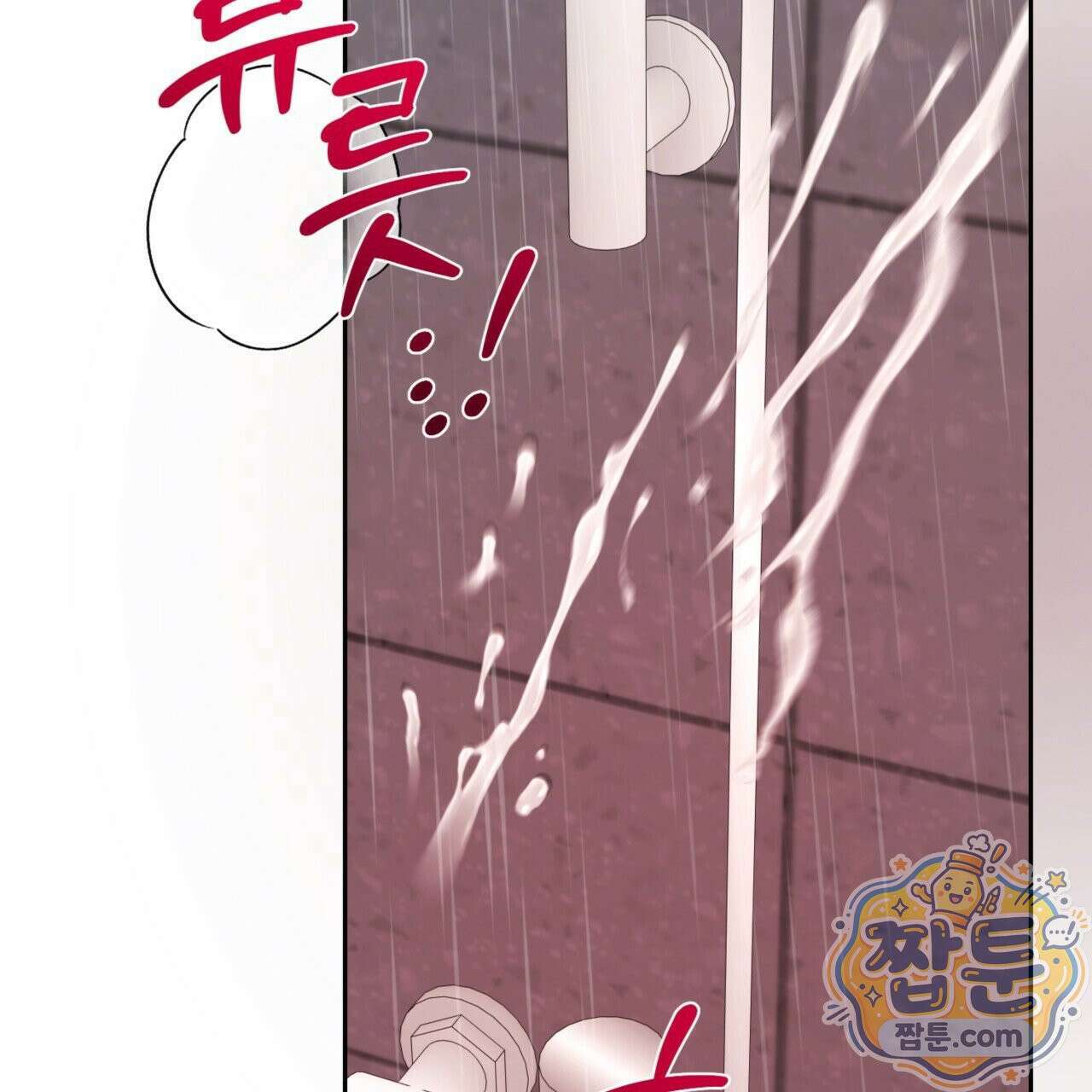 버릇없는 놈들 10화 120