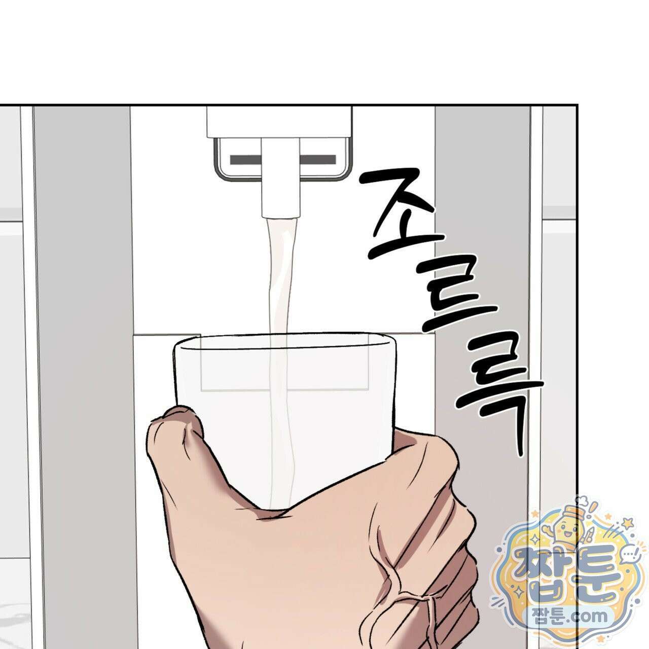 버릇없는 놈들 10화 126