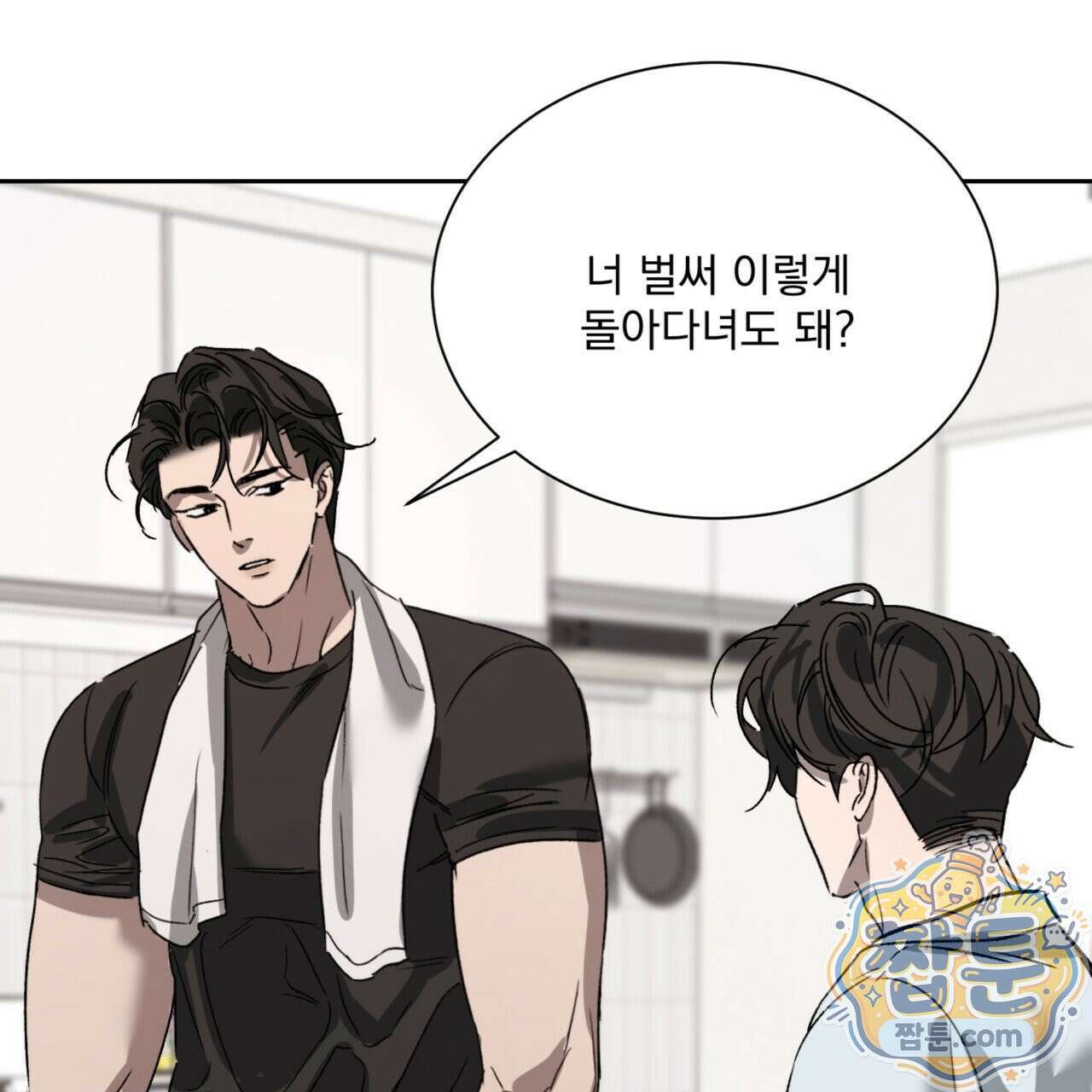 버릇없는 놈들 10화 130