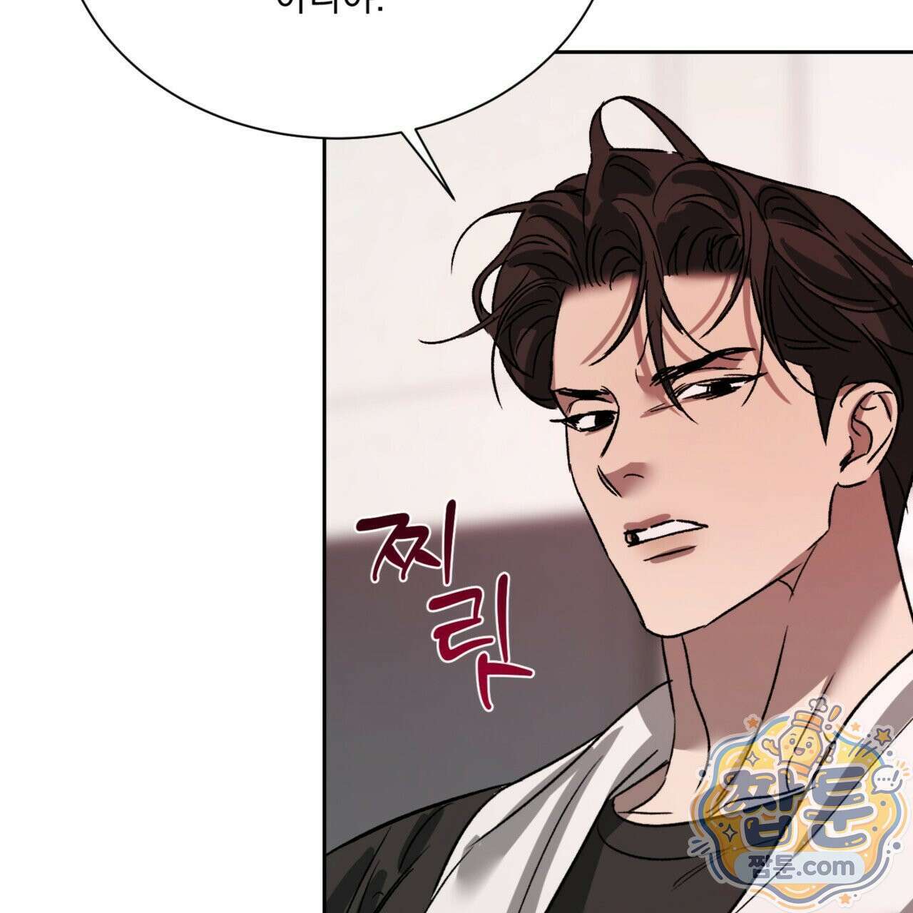 버릇없는 놈들 10화 144