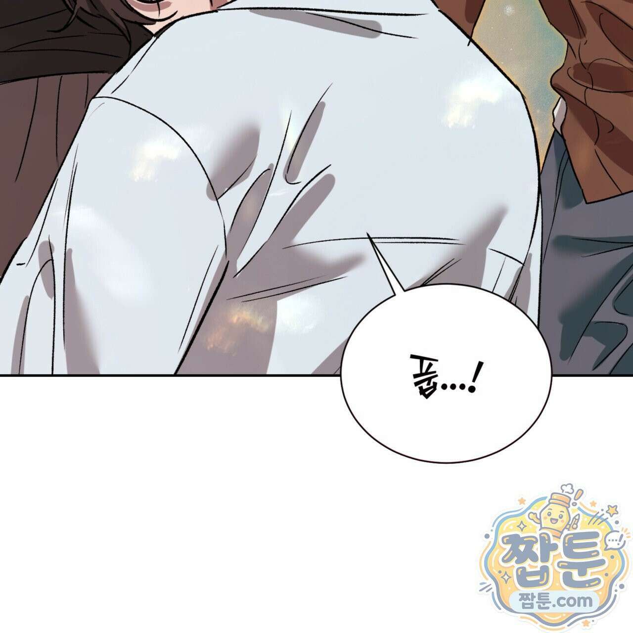 버릇없는 놈들 10화 148