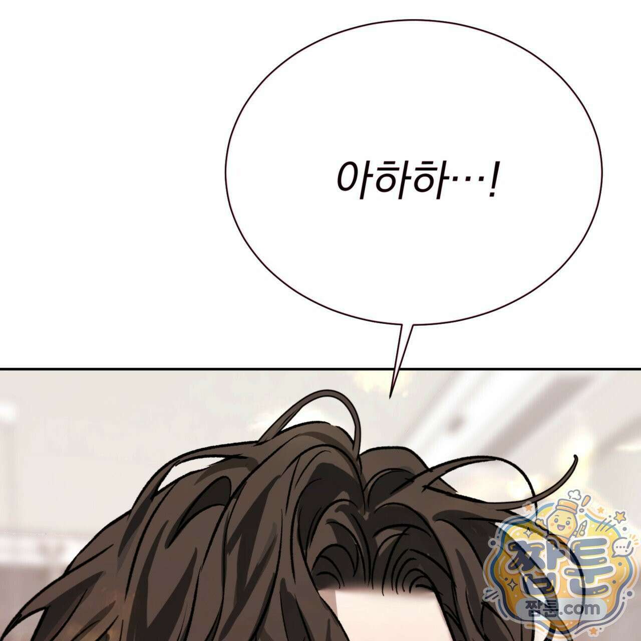 버릇없는 놈들 10화 149