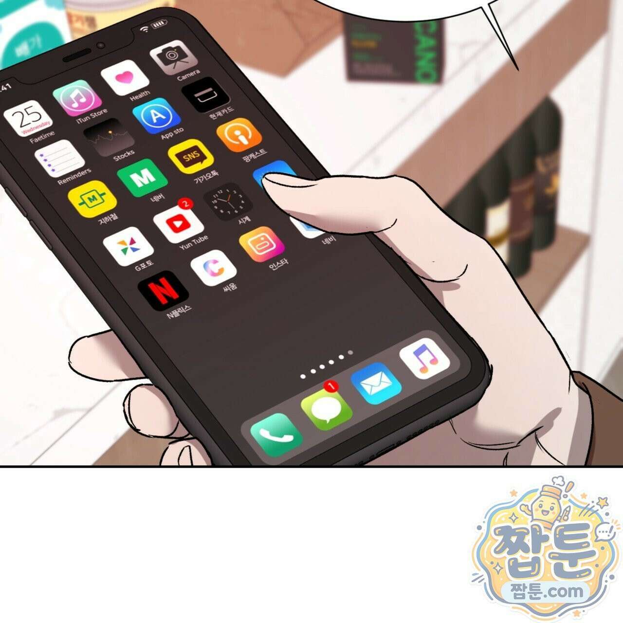 버릇없는 놈들 10화 155