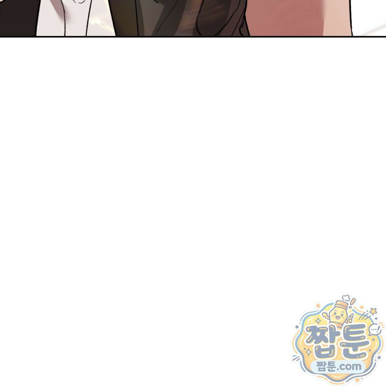 버릇없는 놈들 10화 162