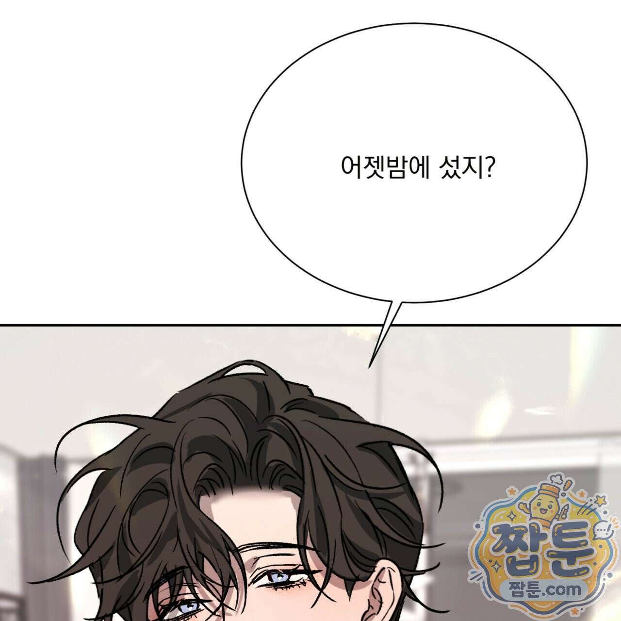 버릇없는 놈들 10화 163