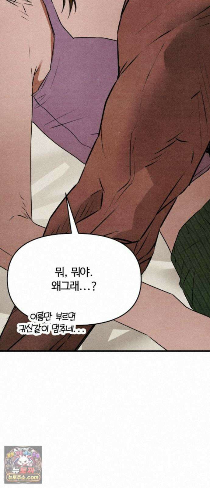 그 머리 긴 선배, 이름이 뭐더라? 99화． 마지막화． 7