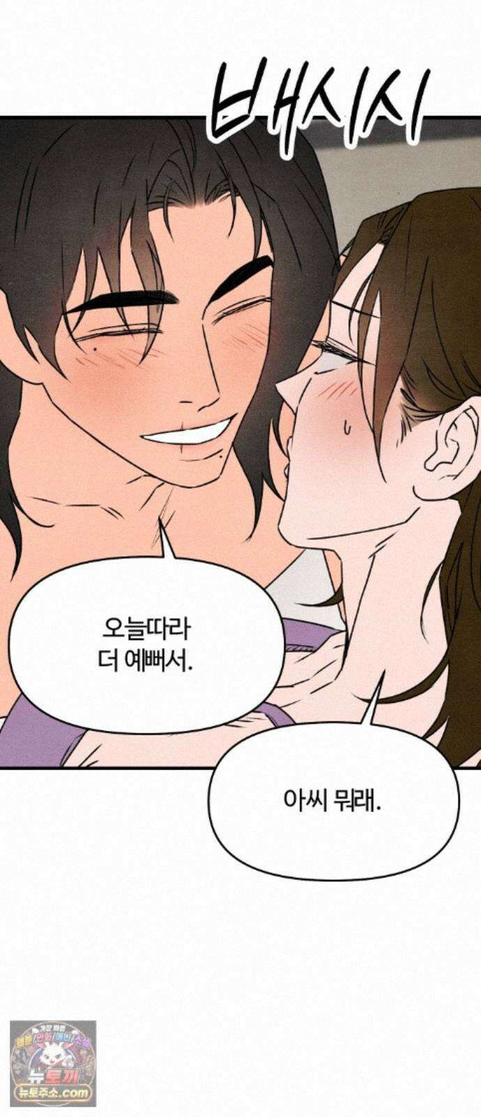 그 머리 긴 선배, 이름이 뭐더라? 99화． 마지막화． 9