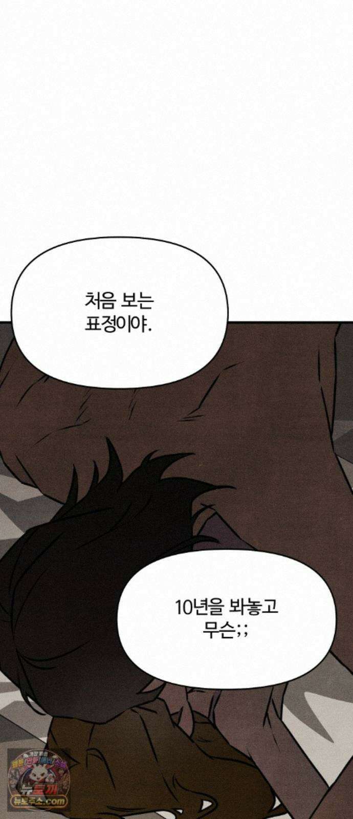 그 머리 긴 선배, 이름이 뭐더라? 99화． 마지막화． 10