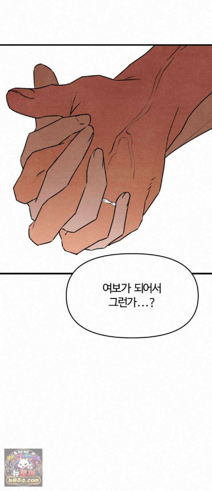 그 머리 긴 선배, 이름이 뭐더라? 99화． 마지막화． 12