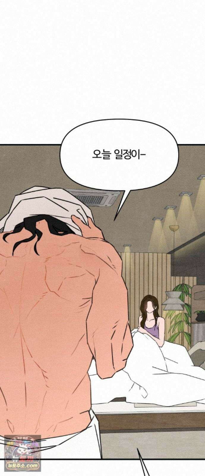 그 머리 긴 선배, 이름이 뭐더라? 99화． 마지막화． 16
