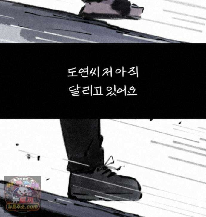 바퀴벌레 잔혹사 50화 2