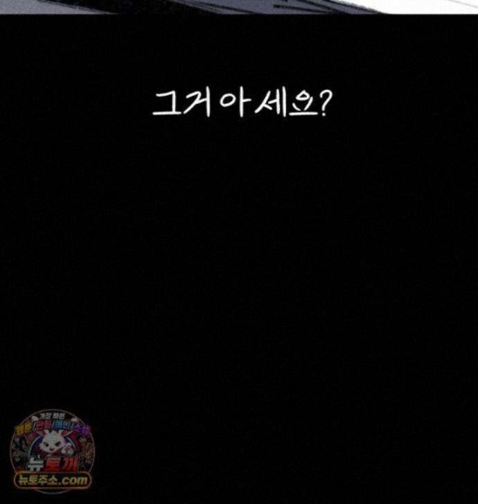 바퀴벌레 잔혹사 50화 3