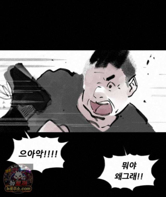 바퀴벌레 잔혹사 50화 8