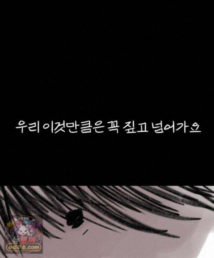 바퀴벌레 잔혹사 50화 12