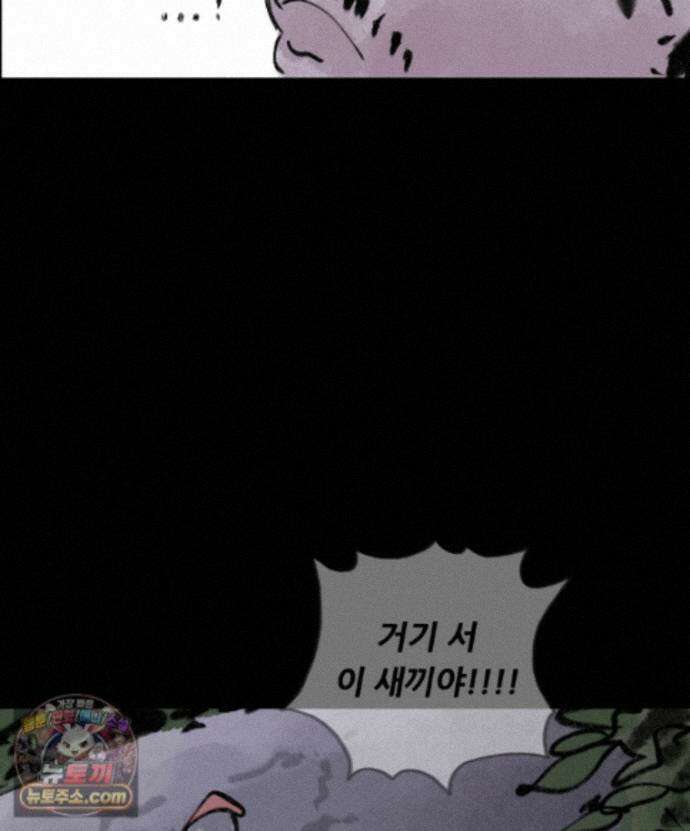바퀴벌레 잔혹사 50화 17