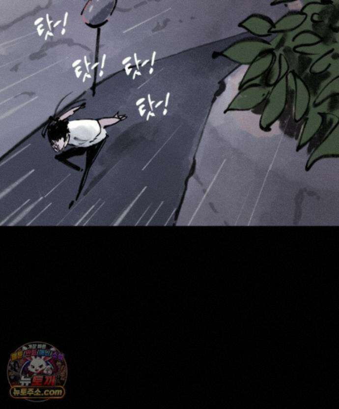 바퀴벌레 잔혹사 50화 18