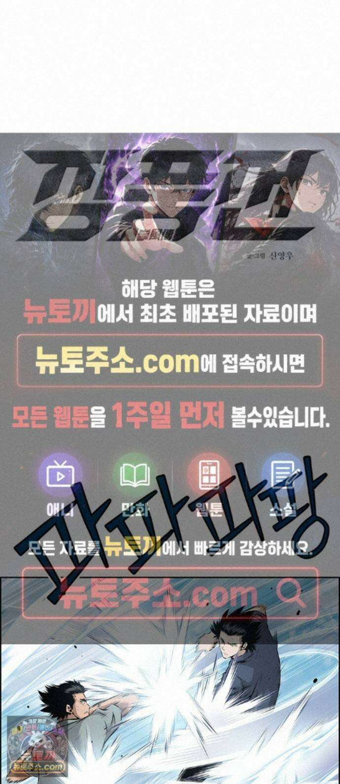 장풍전 228화 1