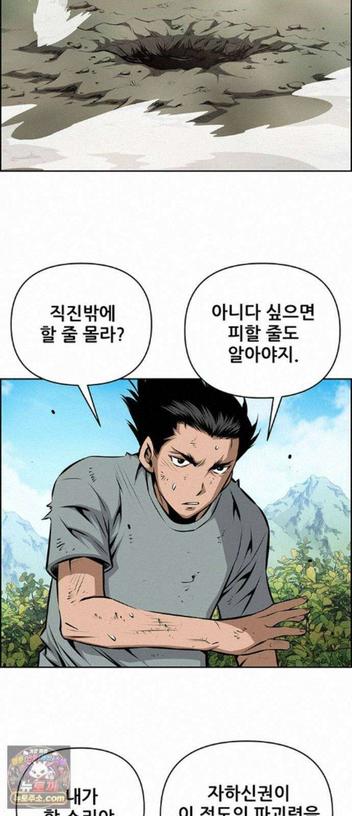 장풍전 228화 10